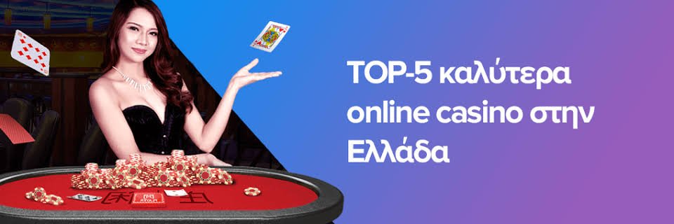 Διαδικτυακή Σύγκριση Καζίνο Πώς να Επιλέξετε το Ιδανικό Διαδικτυακή Σύγκριση Καζίνο Πώς να Επιλέξετε το Ιδανικό