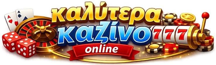 Κορυφαία Online Καζίνο Ο Απόλυτος Οδηγός -779770072
